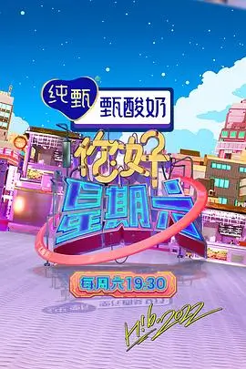 山海厨房 美食综艺全集手机免费在线观看